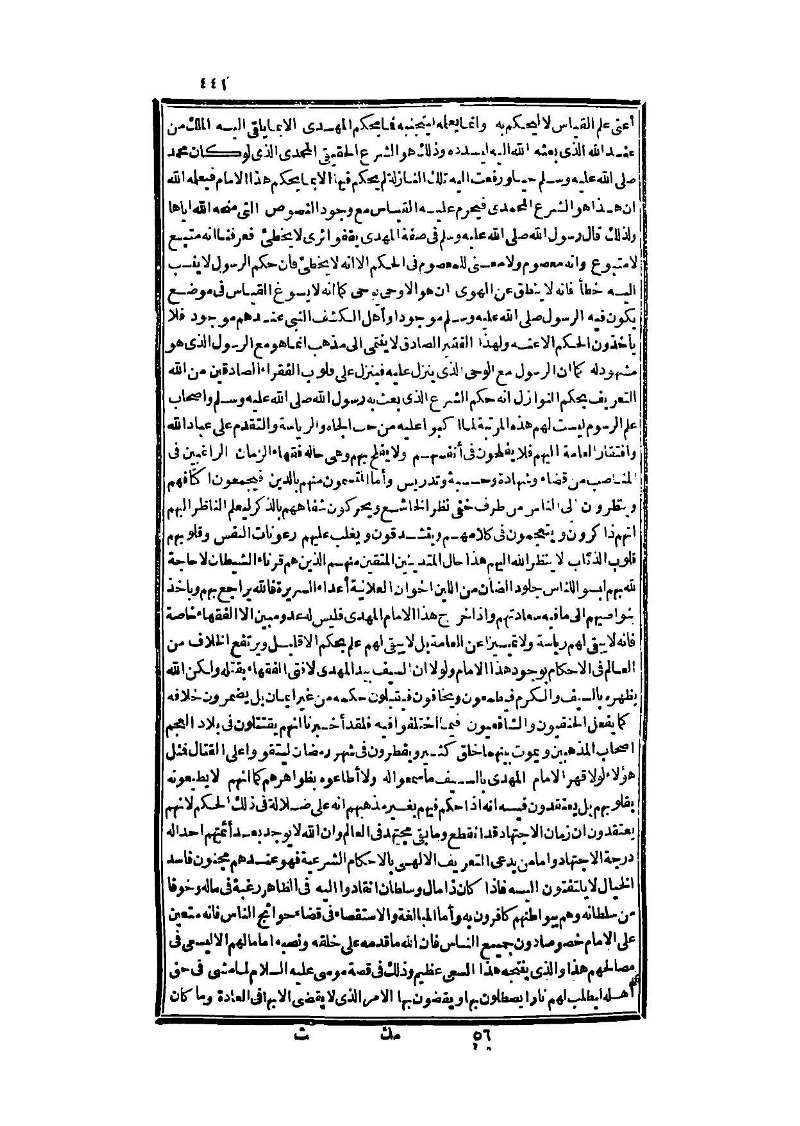 futmak.com - Page 441 - from part Three of the second Boulaq edition